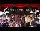 淫夢で学ぶ映画鑑賞中の禁止事項.manner