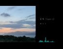 【オリジナル曲】夏唄（type-2）/ めろう