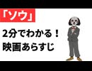 【ネタバレ】ソウ【ホラー映画あらすじ】