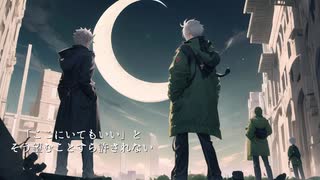 Boys -the world abandoned-　帝 feat.重音テトAI