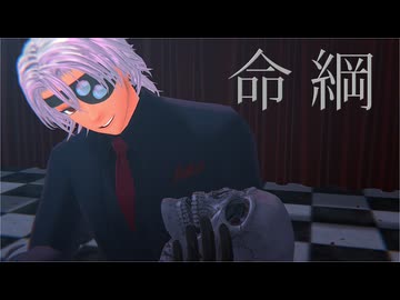 【鬼滅のMMD】命綱【宇髄天元】