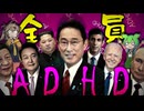 【ずんだもん解説】ADHDが政治への関心が高いという理由についてずんだもんが解説します