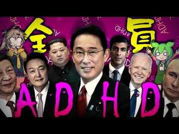 【ずんだもん解説】ADHDが政治への関心が高いという理由についてずんだもんが解説します