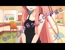 ことのはさんちの日常『男の人と付き合うってどんな感じ』編【えーあいぼいす劇場】