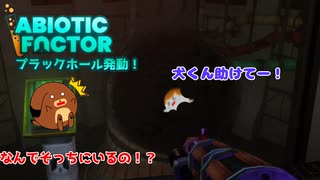 【abioticfactor】プラックホール発動！19話【ゆっくり実況】
