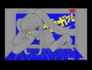 エラーガール/初音ミク