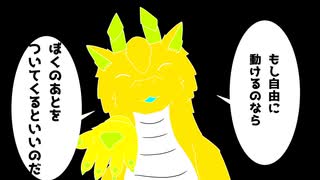 うちの子でくらやみ旅路【描いてみた】