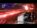 【Stellaris】究極超兵器といっしょ - Navalops with Fimbulwinter 5話【東方星兜風+etc】