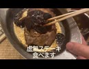 リュウジさんの虚無ステーキ作ってみた（ハイボール）