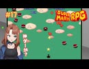 ば、「ばくれつカブトムシ」ですって！？【スーパーマリオRPG/Switch版】#17