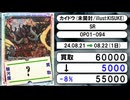 《ワンピ買取相場/20枚》8月21日～8月22日《200円以上騰落》#ワンピースカード