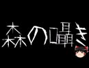 【ゆっくり怪談】ChatGPTで怪談作ってみた。その153【AI怪談】