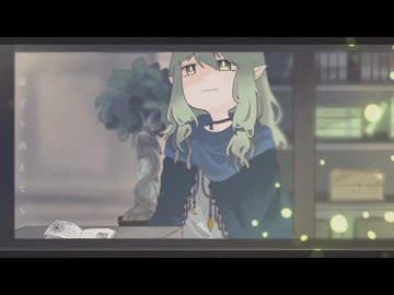 記憶する呼吸へ / 知声