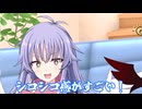 晩ごはんが決められない！【COEIROINK劇場】