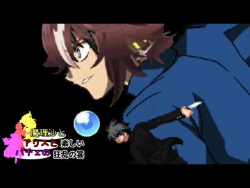 【MUGEN】mono氏リスぺ　魔理沙とアリスとパチュリーの楽しい狂乱の宴 Part12