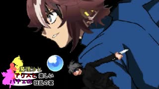 【MUGEN】mono氏リスぺ　魔理沙とアリスとパチュリーの楽しい狂乱の宴 Part12