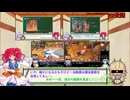 マイペースに遊ぶ英傑大戦 番外１【パ〇チ〇検証編】