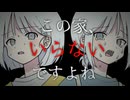 呪われたナコちゃん【COEIROINK劇場】