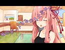ことのはさんちの日常『毎日デートするのも大変やで』編【えーあいぼいす劇場】