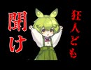 何故アーティスト気取りがパチンコを打ってはいけないのか【ずんだもん＆ゆっくり解説】