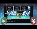 【VOICEROID実況】東北ずん子がキャラバンを組む＿11【ゆっくり実況】