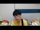 ニンポー（千代豊和）　ツイキャス　夏用にバッグ変えた