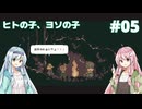 【違う冬のぼくら】ことのは、わかつ。 #05