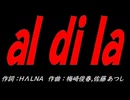 ａｌ ｄｉ ｌａ