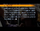 ４２８～封鎖された渋谷で～　のんびり実況　その６１