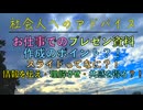 お仕事でのプレゼン資料作成のポイント？！スライドってなに？！情報を伝え・理解させ・共感を得る？！
