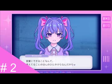 【実況】運命を刻む 逆さまの天使 part2【Inverted Angel】