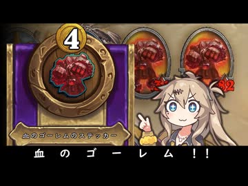 血のゴーレム！！の巻ーそのうちつむぎは、かんがえるのをやめたー【バトルグラウンド】