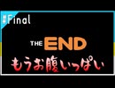 【縛り実況】色アンノーン文字縛り＃Final【ポケモンSS】