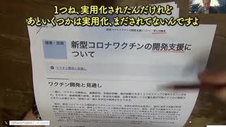 2024.8.21鹿先生 福岡県久留米市に超最新型国産レプリコンワクチンの工場がある。政府が支援しており来年、登場予定。