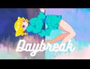 Daybreak feat.裏命 & 可不