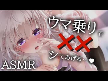 【耳舐めASMR】馬乗りっ娘のイタズラで疲れがぴゅう♡ 耳はむ_耳ふー_耳かき_マッサージ_囁き_ear cleaning eating_massage_귀이개_掏耳朵【乗っかったらもう離さない】