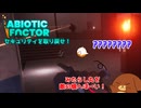 【abioticfactor】セキュリティを取り戻せ！　26話【ゆっくり実況】
