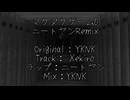 【ニコラップ】マケヌケゲーム0 ニートヤンRemix【ニートヤン a.k.a. 底ら辺りニート】