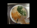 背徳ラーメン　夜食　一風堂　穂先メンマ　ネギ