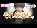 囚われのパルマRefrainをマイペースに実況プレイ　part38