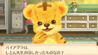 性行為を求める熊【クマトモ】実況 part24