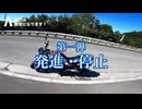 【CB400SF】半クラ、アクセル開度について　AB!教習所