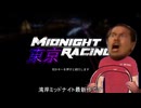 ホモと見る首都高バトル新作.Roblox