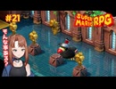 ドドがくる！【スーパーマリオRPG/Switch版】#21