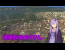 [Cities: Skylines] ゆかりさんは大都市を作りたい#3