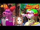 いやクセが凄い！【スーパーマリオRPG/Switch版】#22