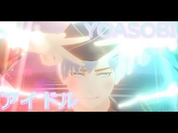 【陸！海！空！MMD】アイドル【お空組】