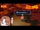 す、すみませんッ【スーパーマリオRPG/Switch版】#20