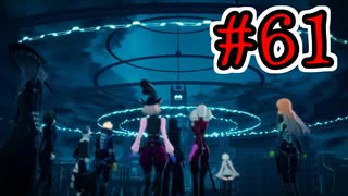 【初見実況】乱舞したっていいじゃない　怪盗だもの Part61【ペルソナ5スクランブル】