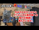 【松屋】初見56しのタッチパネル券売機！？ステルス値上げによる客離れで赤字続きの牛丼チェーン店 #猫マニ #猫ミーム
